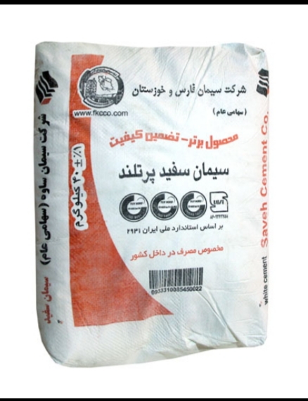 سیمان سفید